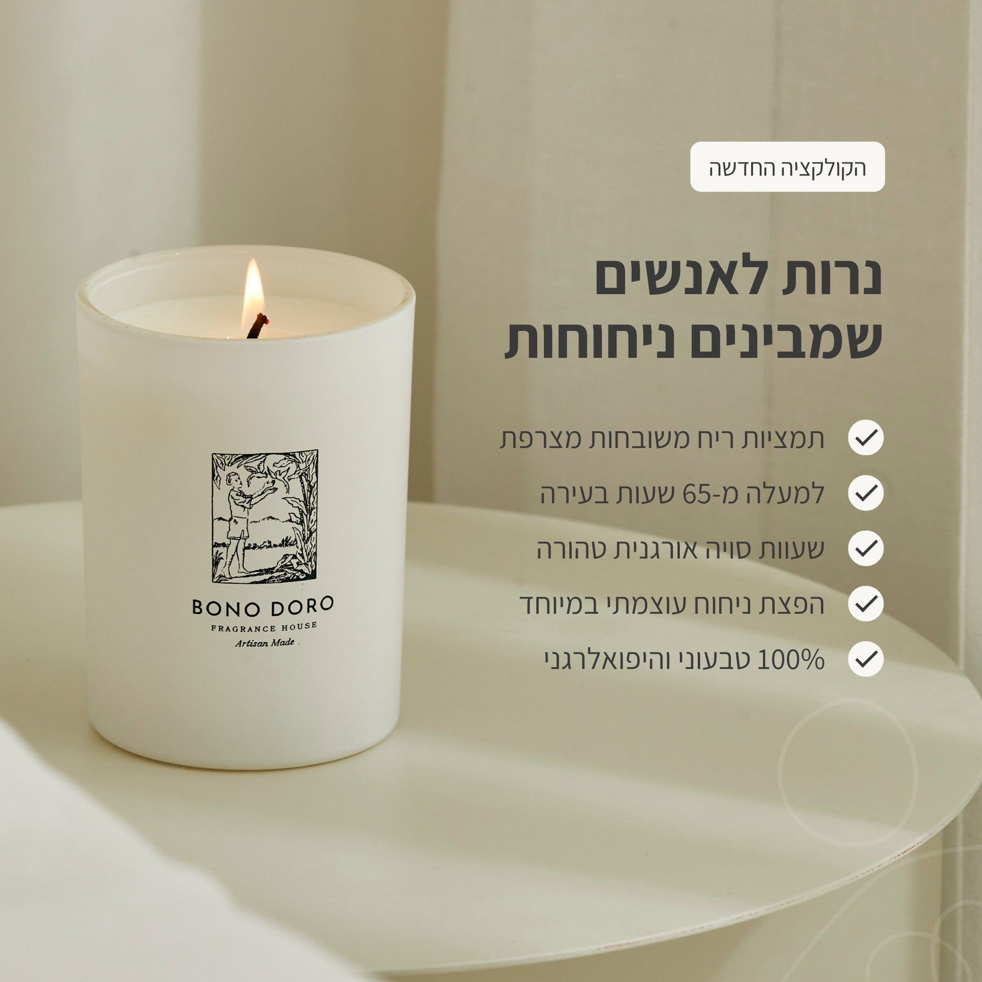 שלישיית נרות בניחוחות נקיים